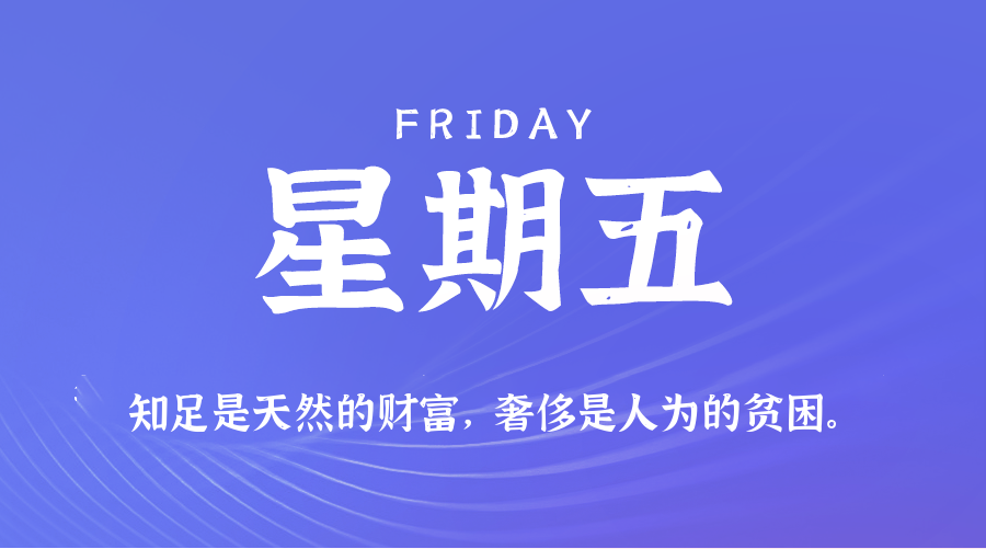 6.6安福今天有情况