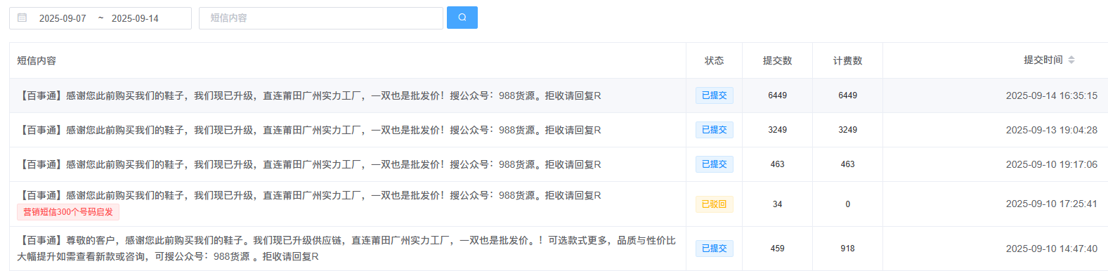 微信图片_20250914172907.png